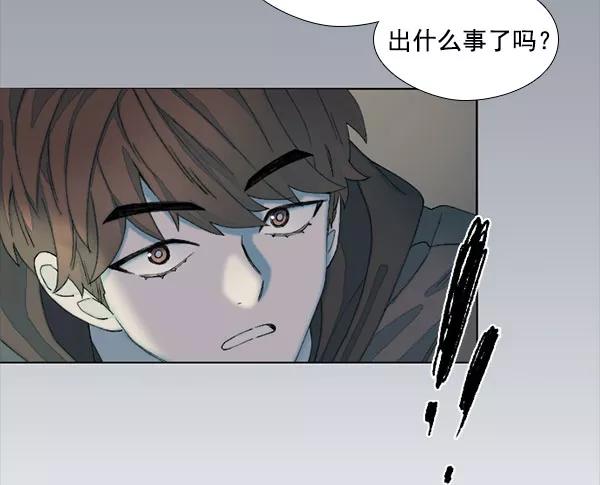 《SAVE ME》第6话 第51页