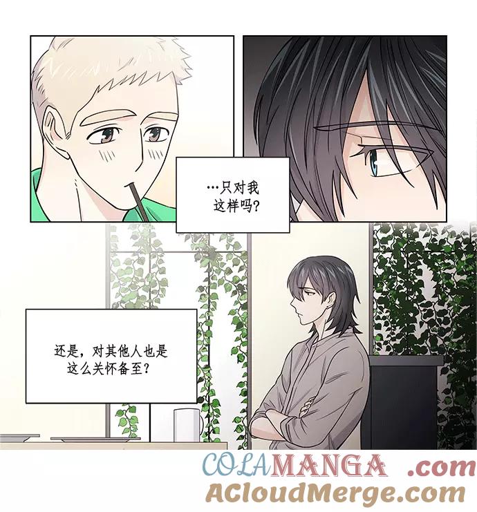 《男言之隐》第7话 第34页