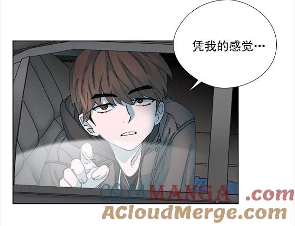 《SAVE ME》第6话 第41页