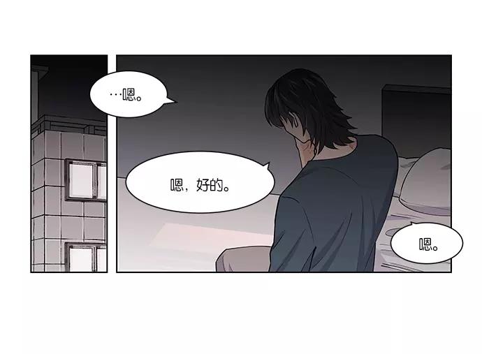 《男言之隐》第7话 第35页