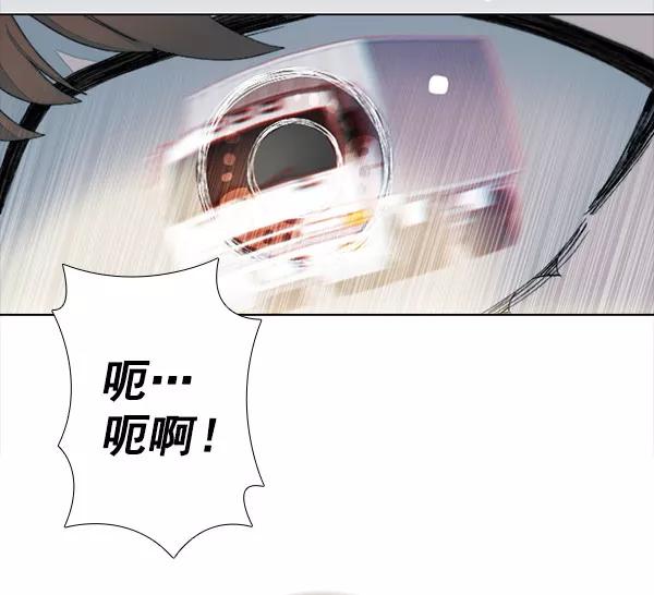 《SAVE ME》第6话 第52页