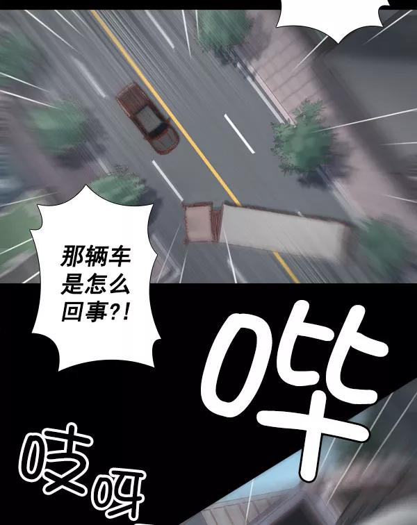 《SAVE ME》第6话 第54页