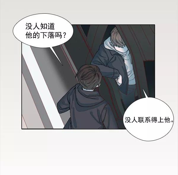 《SAVE ME》第6话 第32页
