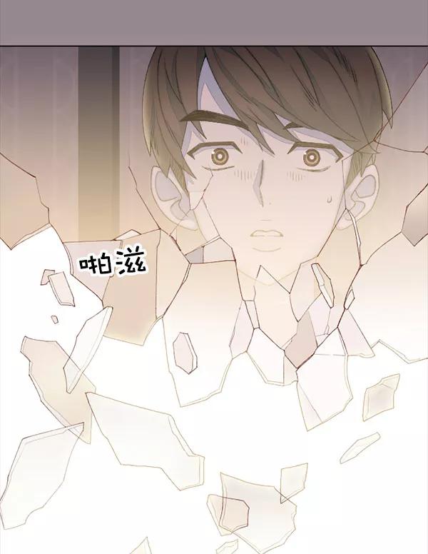 《SAVE ME》第6话 第11页