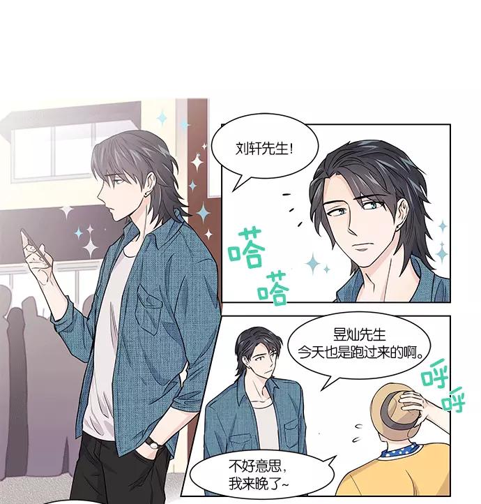 《男言之隐》第7话 第51页