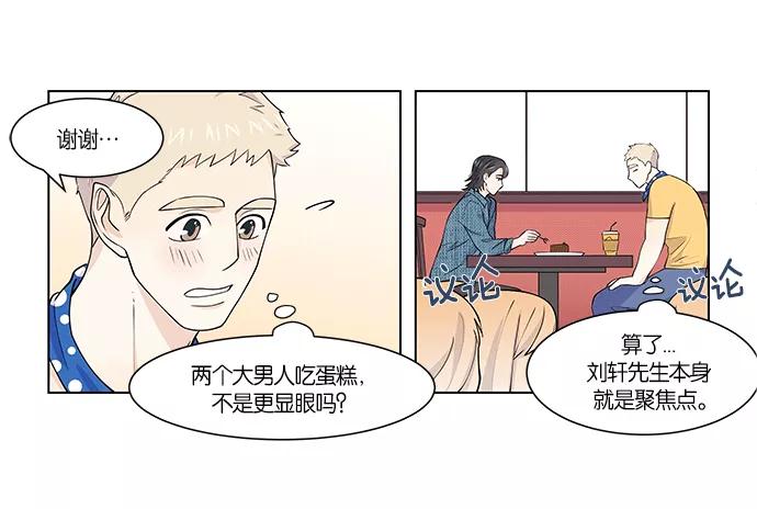 《男言之隐》第7话 第60页