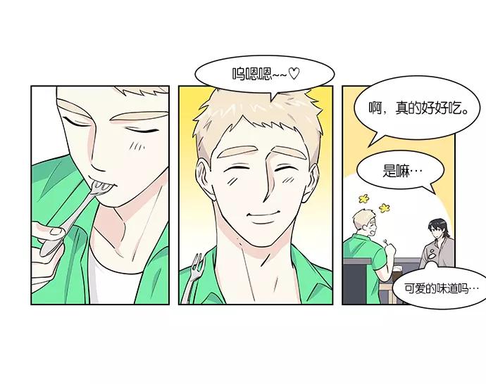 《男言之隐》第7话 第15页