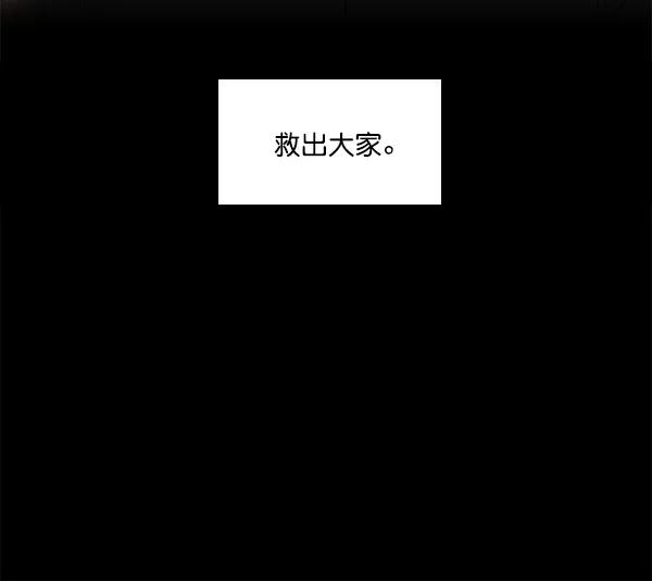 《SAVE ME》第6话 第90页