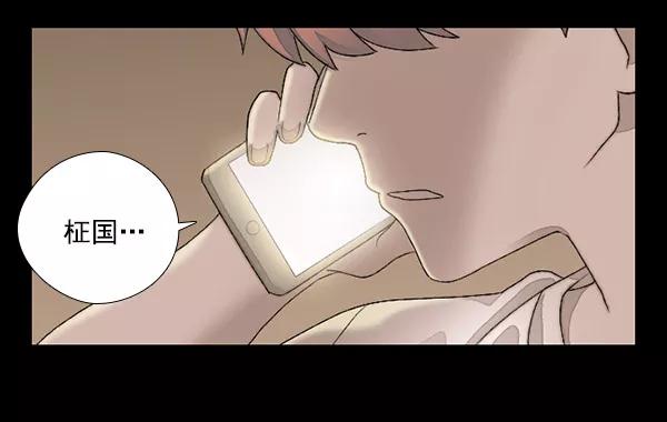 《SAVE ME》第6话 第94页
