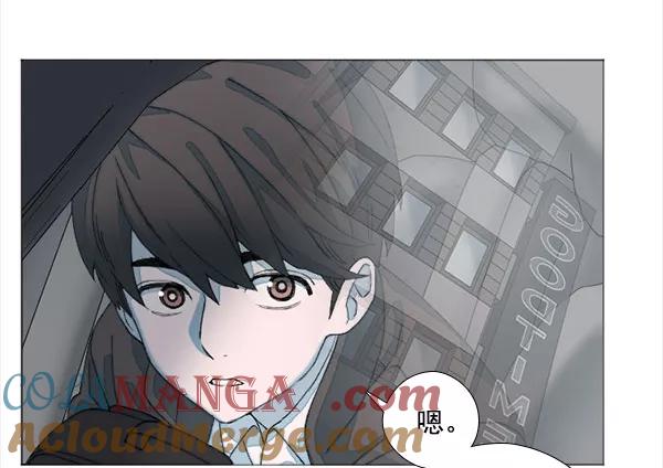 《SAVE ME》第6话 第37页