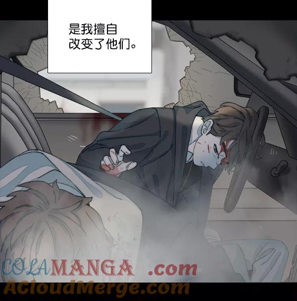 《SAVE ME》第6话 第65页