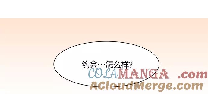 《男言之隐》第7话 第46页