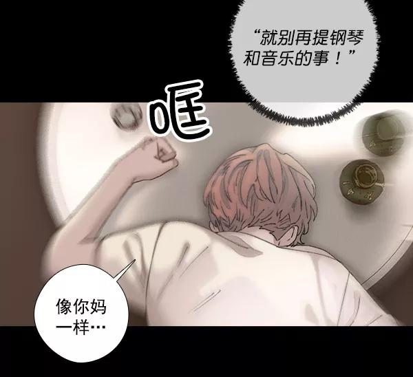《SAVE ME》第6话 第104页