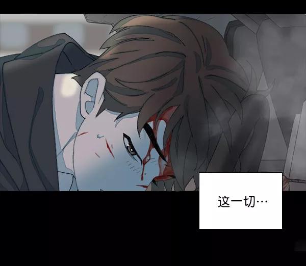 《SAVE ME》第6话 第66页