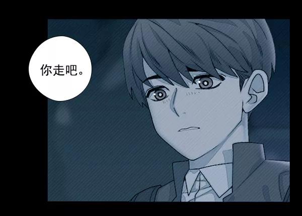 《SAVE ME》第6话 第26页