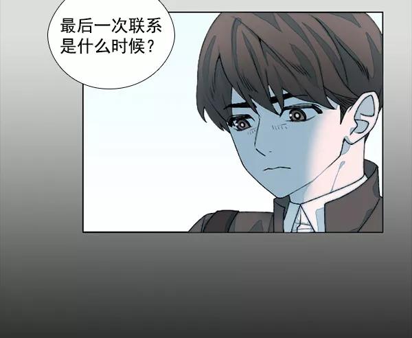 《SAVE ME》第6话 第23页