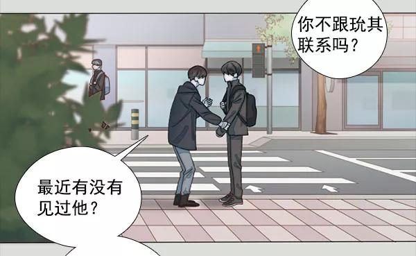 《SAVE ME》第6话 第22页