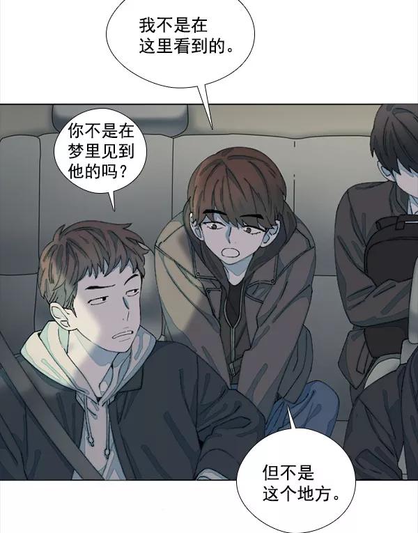 《SAVE ME》第6话 第39页