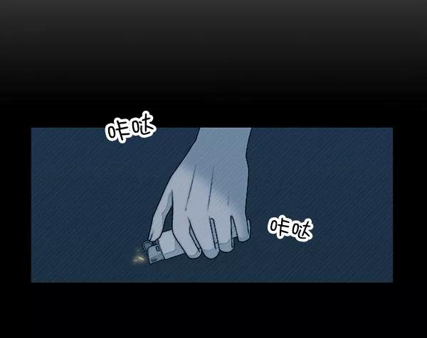 《SAVE ME》第6话 第24页