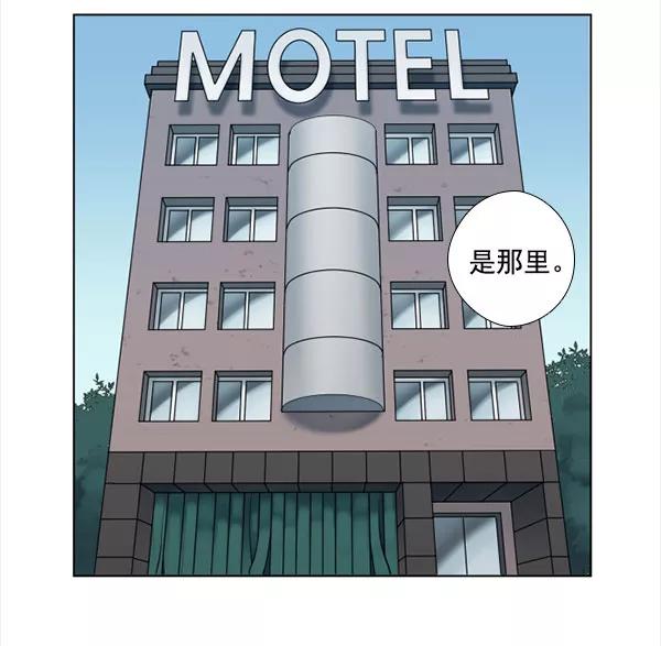 《SAVE ME》第6话 第42页