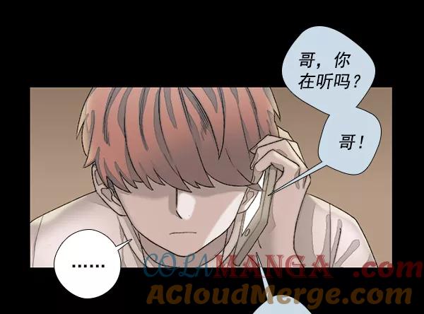 《SAVE ME》第6话 第97页