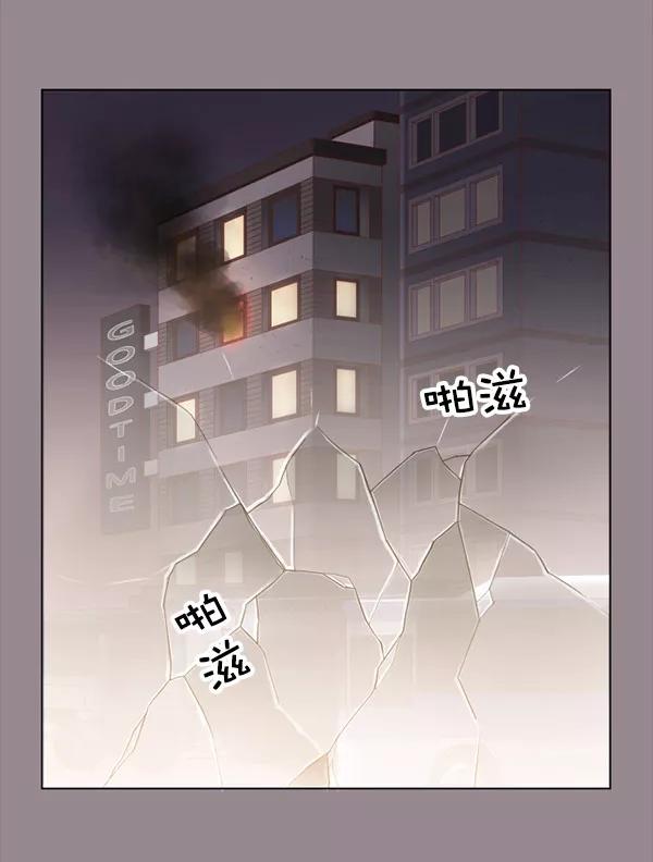 《SAVE ME》第6话 第10页