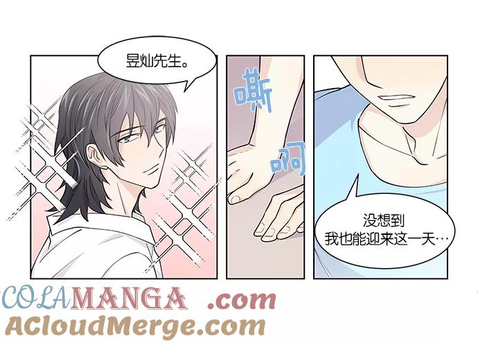 《男言之隐》第7话 第49页