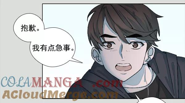 《SAVE ME》第6话 第21页