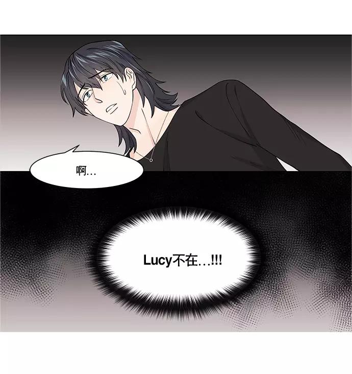 《男言之隐》第7话 第26页