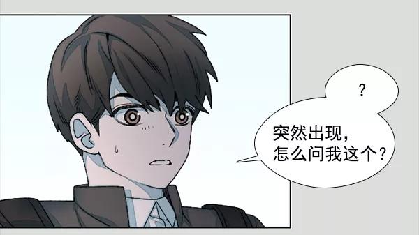 《SAVE ME》第6话 第20页