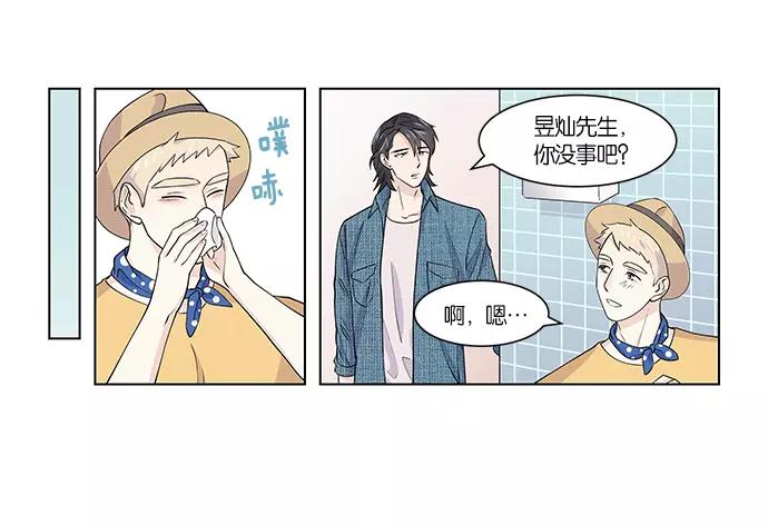《男言之隐》第7话 第56页
