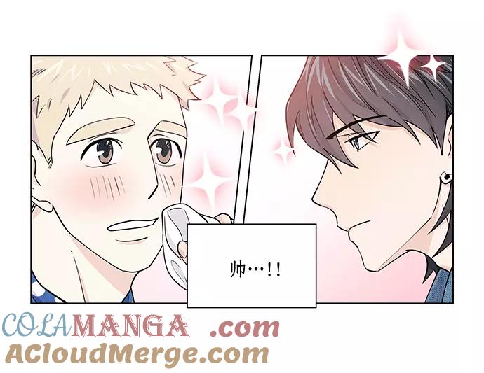 《男言之隐》第7话 第55页