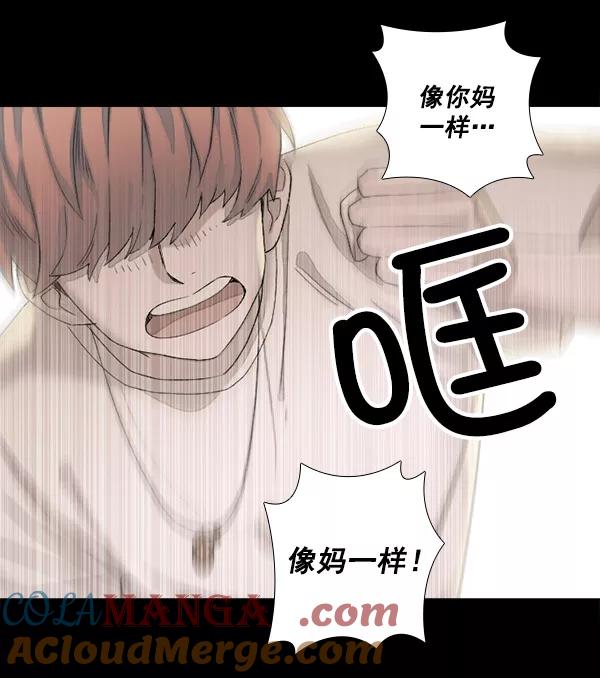 《SAVE ME》第6话 第105页