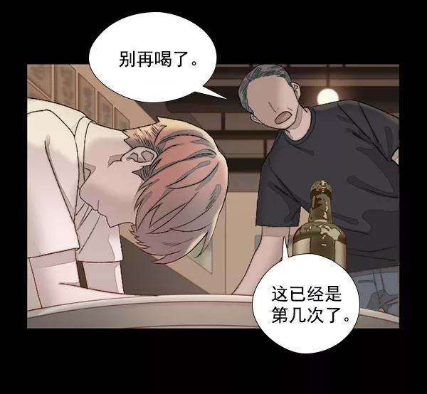 《SAVE ME》第6话 第108页