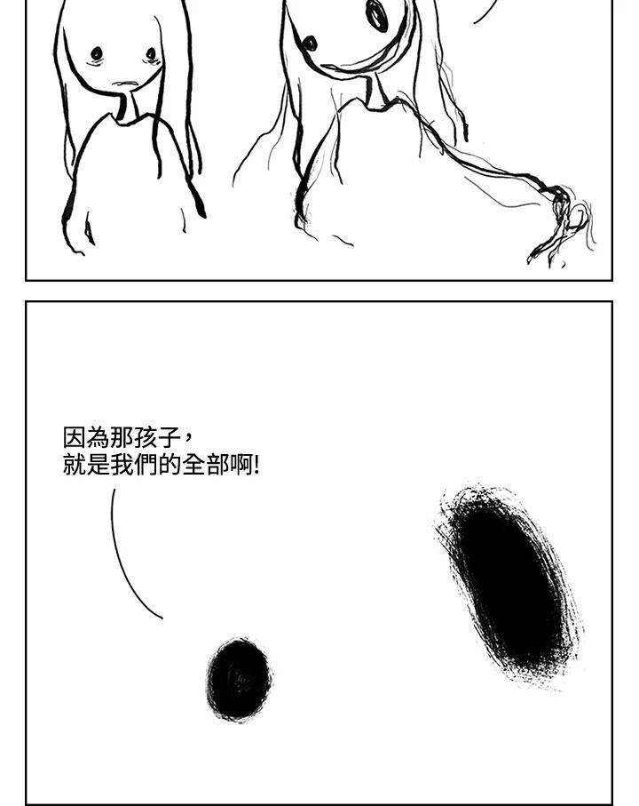 《啊，钱包忘了带》第3季 9-2 第45页