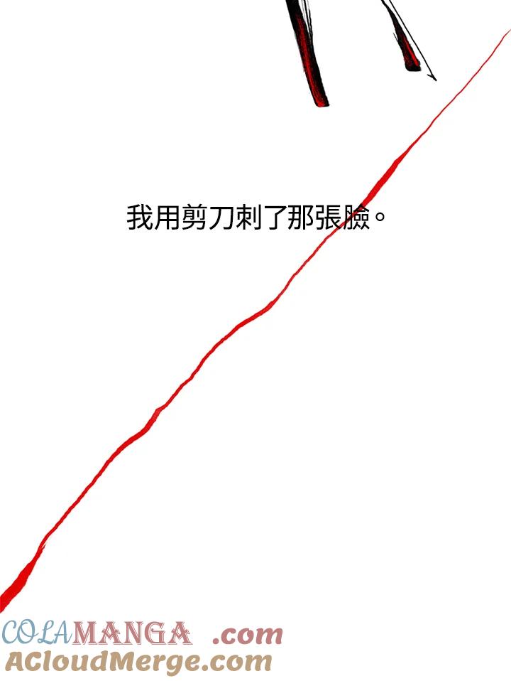 《啊，钱包忘了带》第3季 9-2 第52页