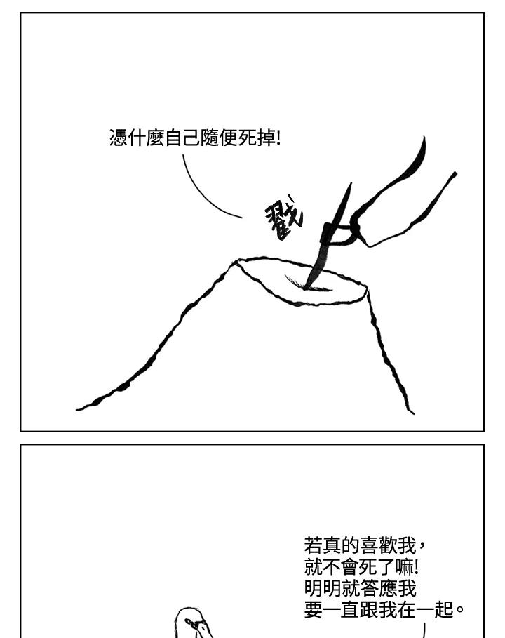 《啊，钱包忘了带》第3季 9-2 第38页