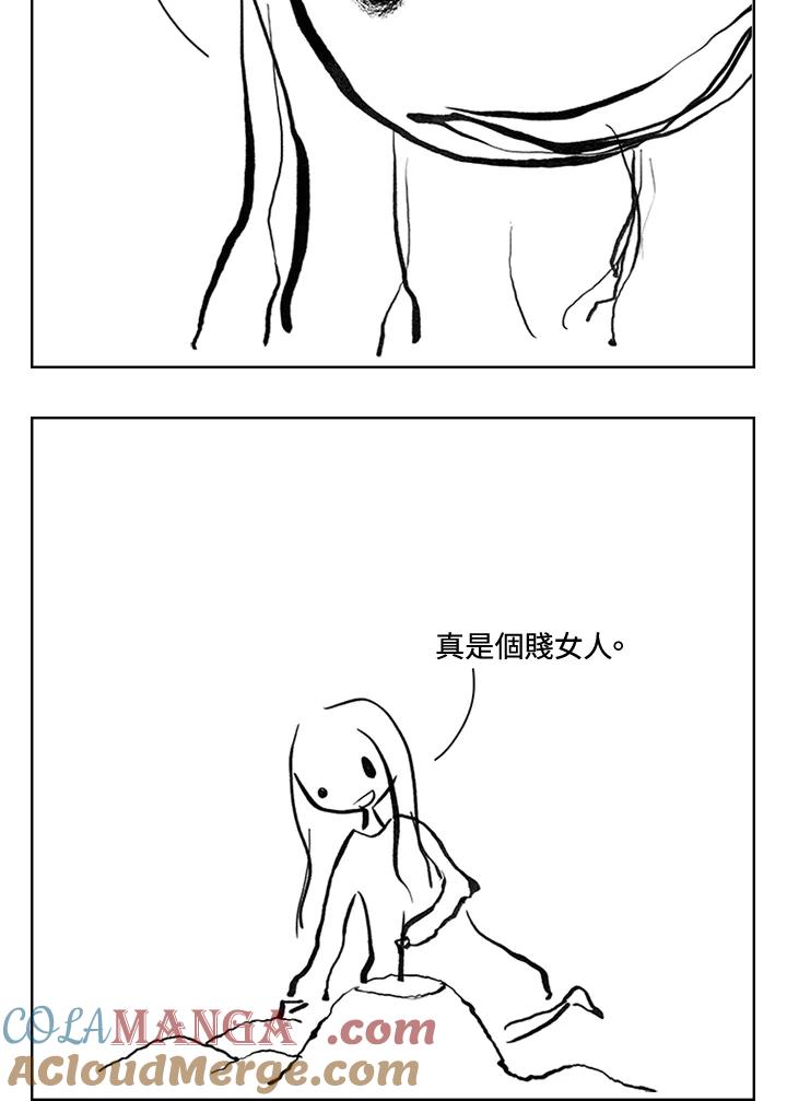 《啊，钱包忘了带》第3季 9-2 第37页