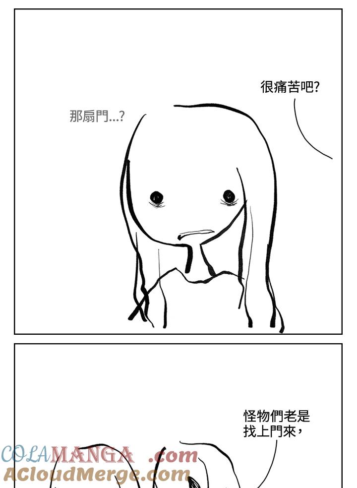 《啊，钱包忘了带》第3季 9-2 第34页