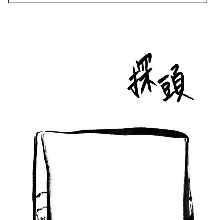 《啊，钱包忘了带》第3季 9-2 第32页