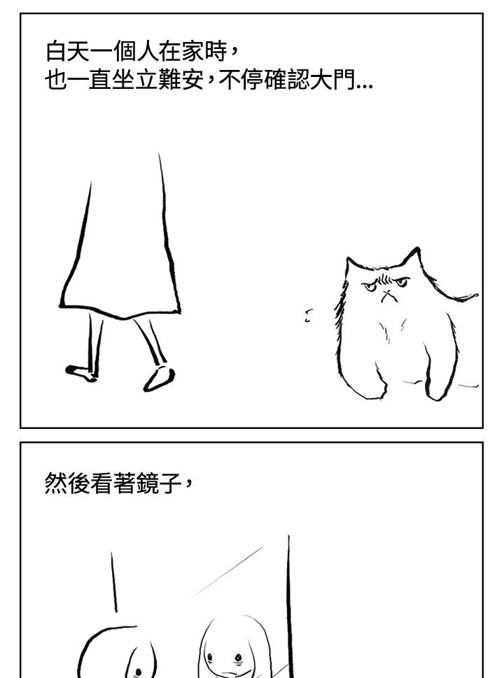 《啊，钱包忘了带》第3季 9-2 第27页