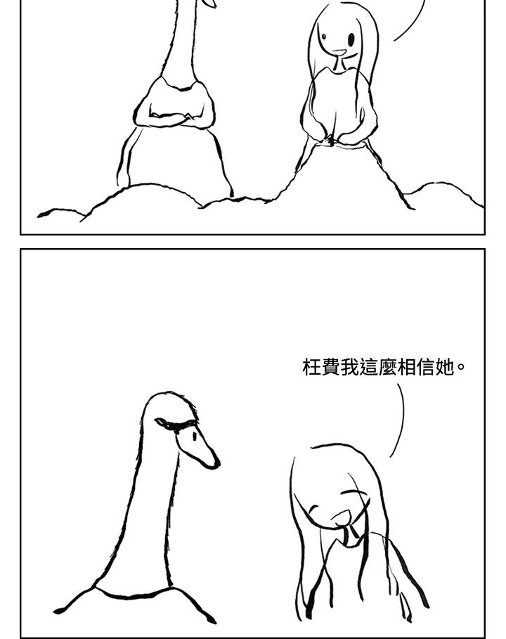 《啊，钱包忘了带》第3季 9-2 第39页