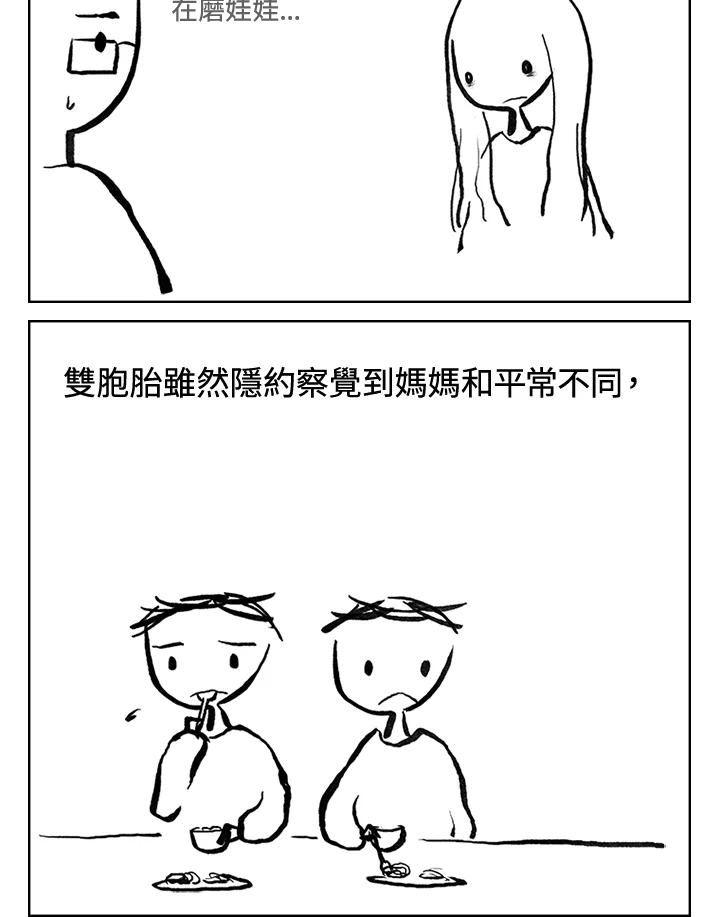 《啊，钱包忘了带》第3季 9-2 第18页