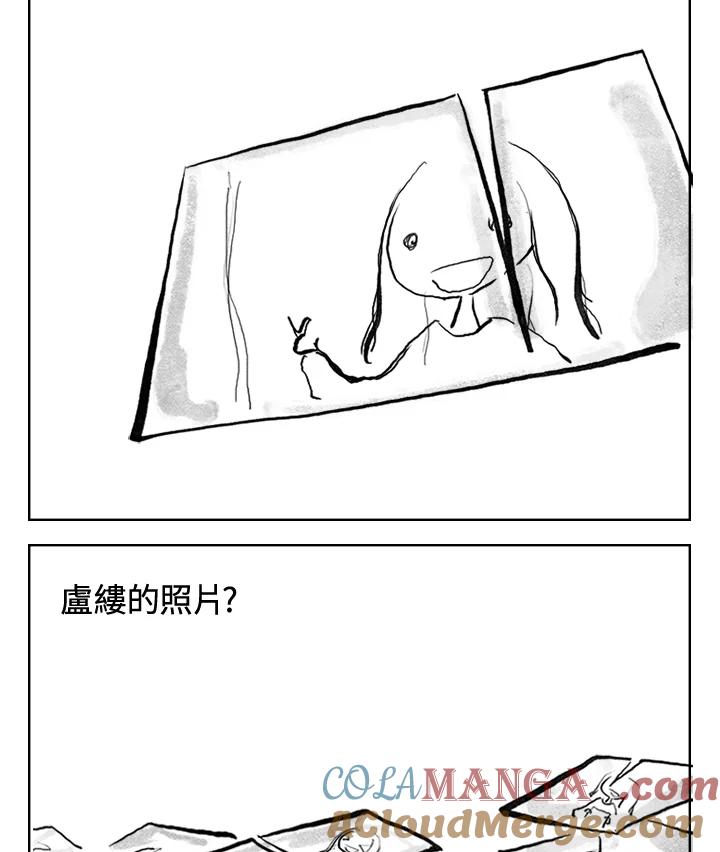 《啊，钱包忘了带》第3季 9-2 第58页