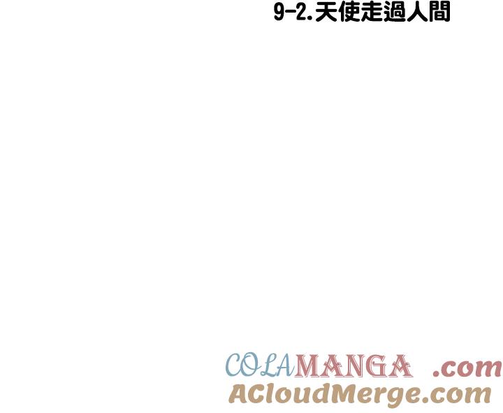 《啊，钱包忘了带》第3季 9-2 第16页