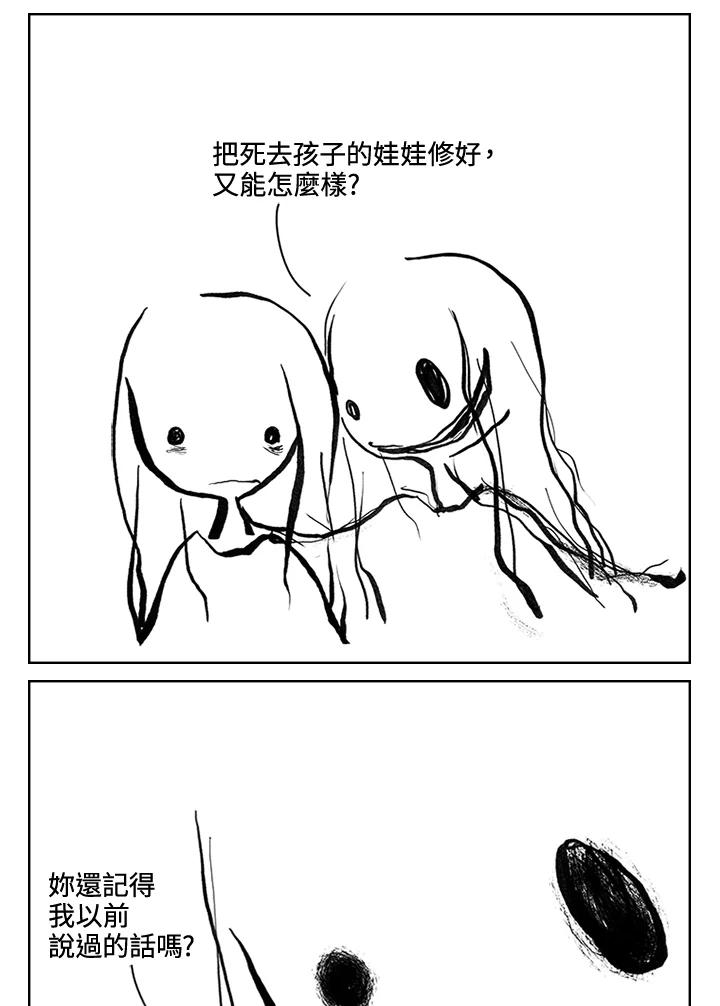 《啊，钱包忘了带》第3季 9-2 第36页