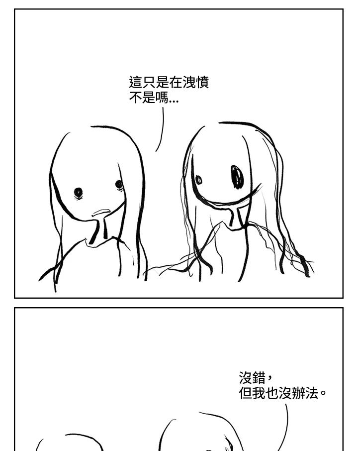《啊，钱包忘了带》第3季 9-2 第44页
