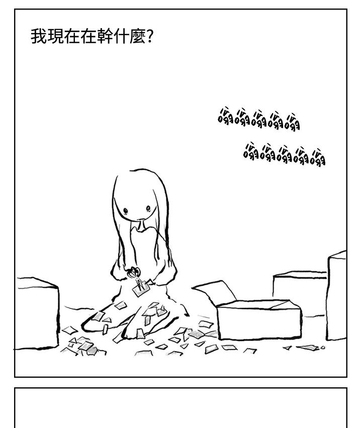 《啊，钱包忘了带》第3季 9-2 第57页