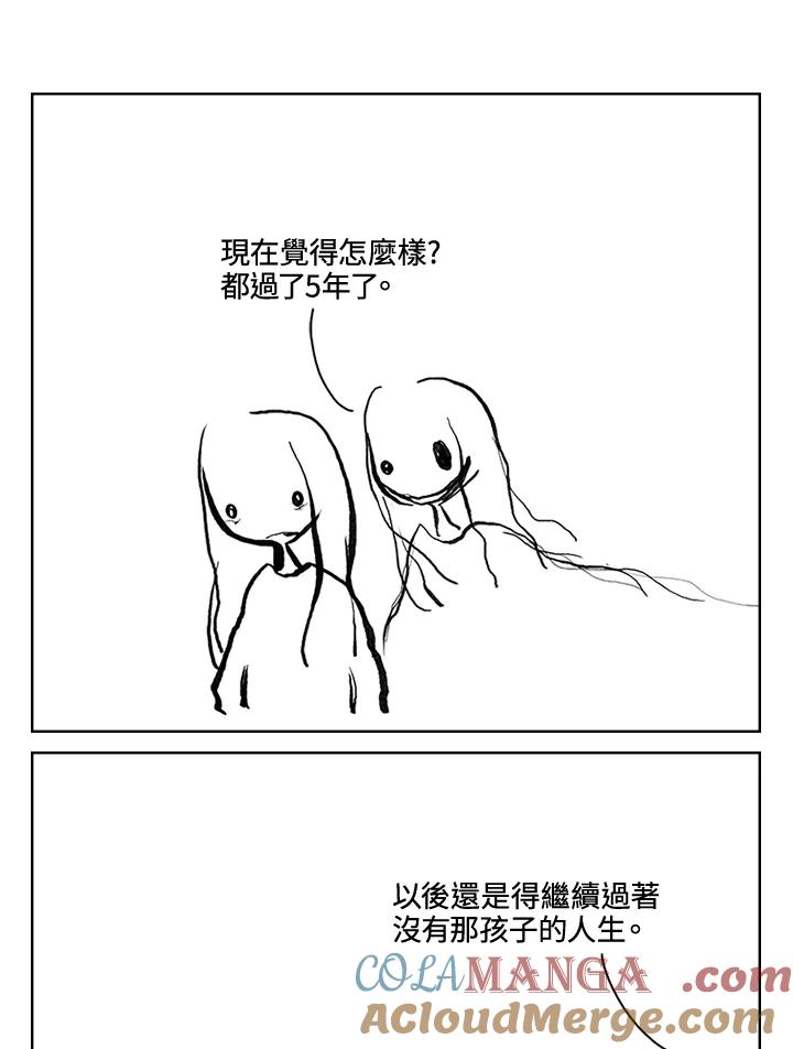 《啊，钱包忘了带》第3季 9-2 第40页