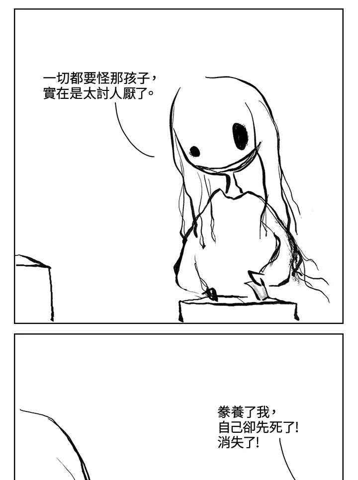 《啊，钱包忘了带》第3季 9-2 第42页